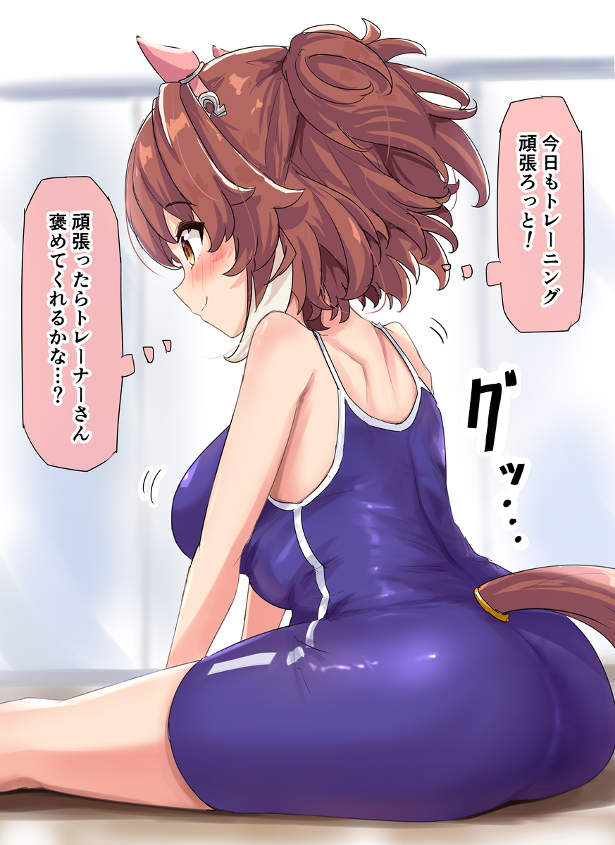 This is a pixiv picture whose title is 準備運動～.