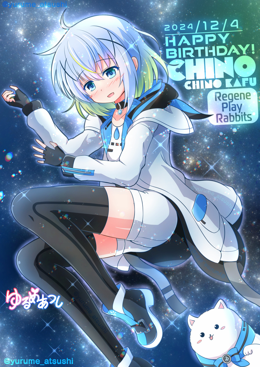 This is a pixiv picture whose title is チノちゃん！【リプラビ】.