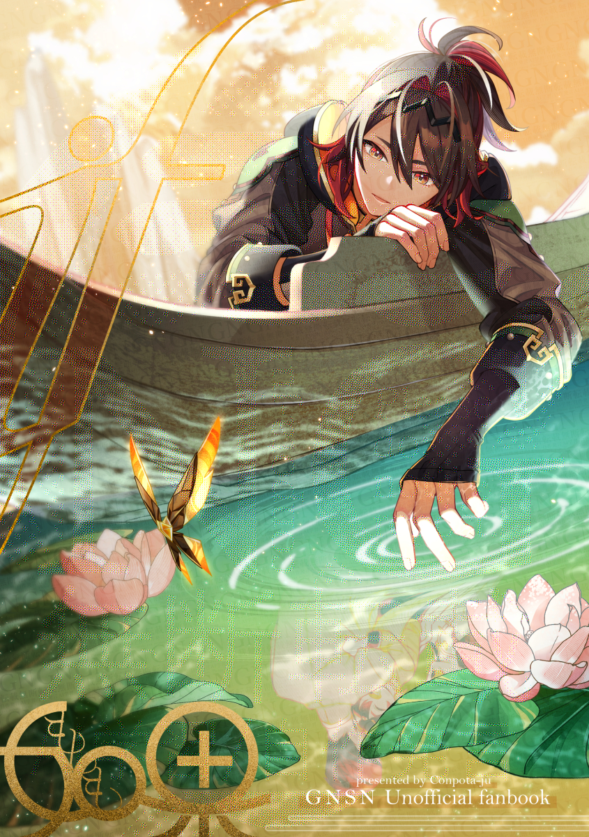 This is a pixiv picture whose title is if.