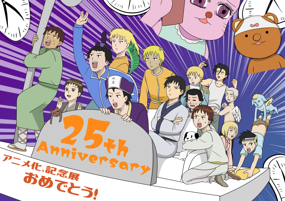 This is a pixiv picture whose title is 祝25周年とアニメ化！.