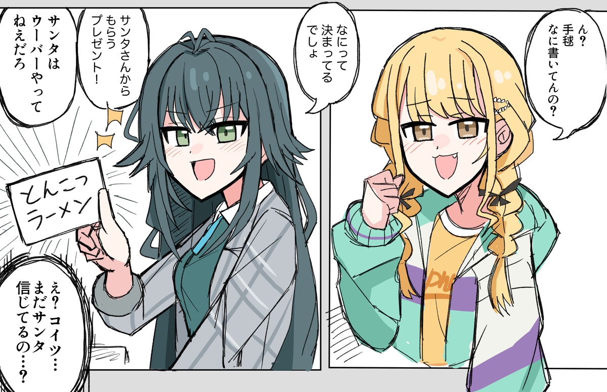 This is a pixiv picture whose title is プレゼントを頼む手毬.