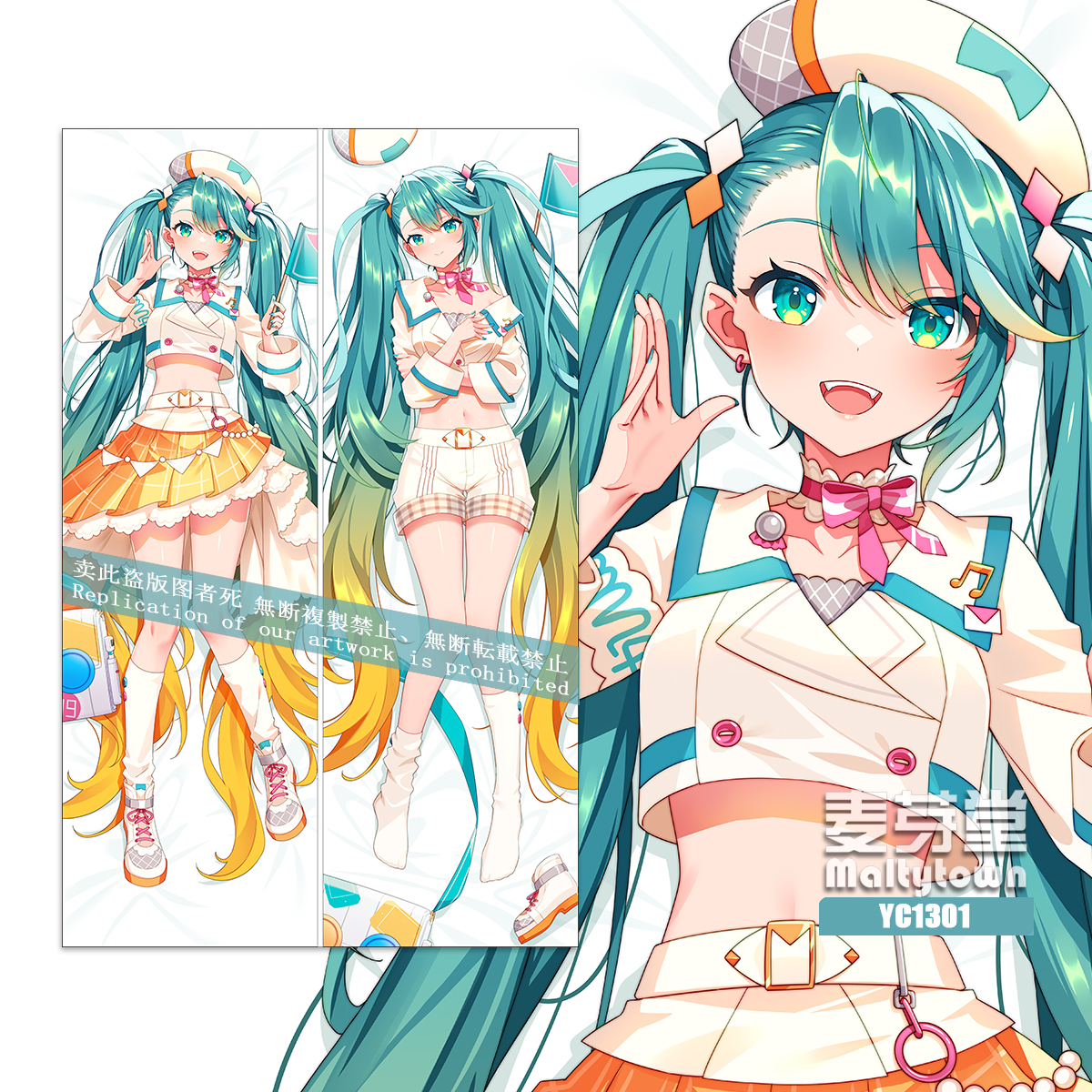 This is a pixiv picture whose title is YC1301 マジカルミライ2024 初音ミク 抱き枕カバー.