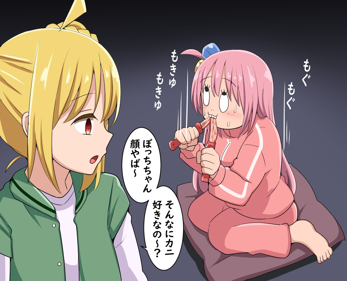 This is a pixiv picture whose title is カニ顔でカニを食べるぼっちちゃん.