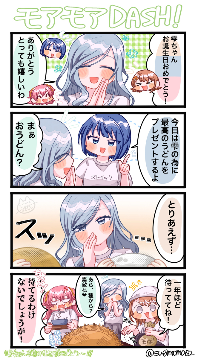 This is a pixiv picture whose title is 日野森雫誕生祭2024.