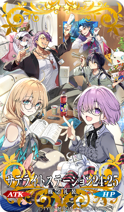 This is a pixiv picture whose title is FGO概念礼装「サテライトステーション24-25」.