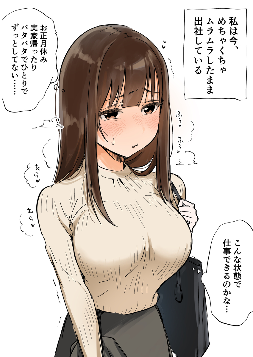 This is a pixiv picture whose title is たまってる人.
