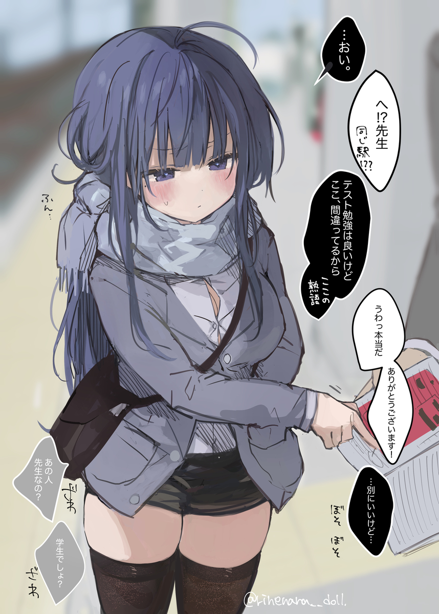 This is a pixiv picture whose title is 学校の外でも生徒を放っておけない教師.