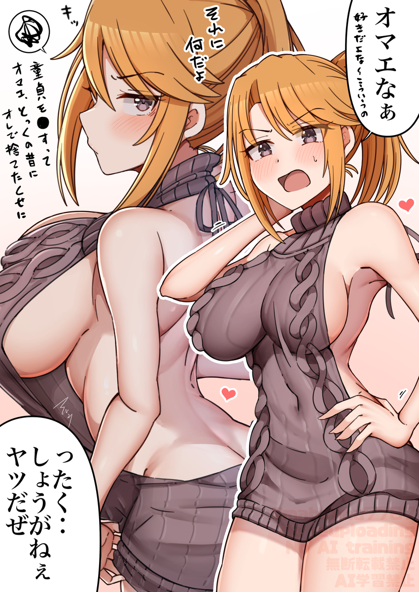 This is a pixiv picture whose title is 例のセーター大人晴ちん.