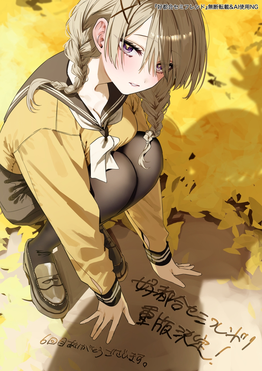 This is a pixiv picture whose title is 💜好都合セミフレンド重版御礼💜.