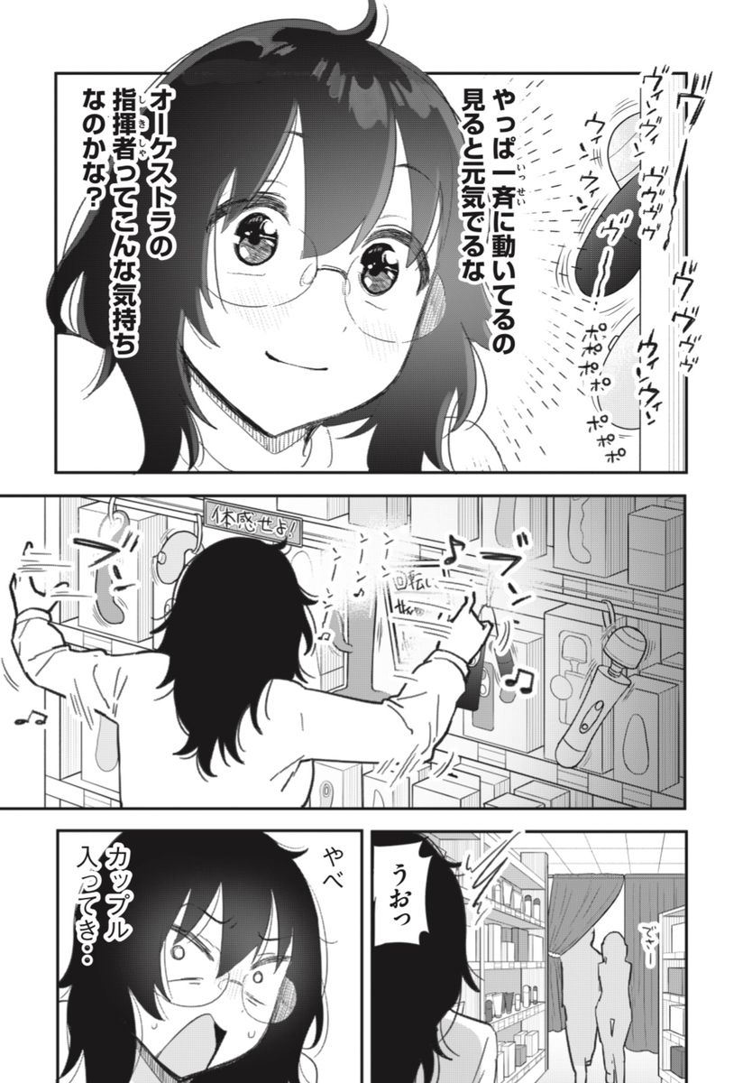 This is a pixiv picture whose title is 私とセイコウしませんか！？8話公開ちゅ！.