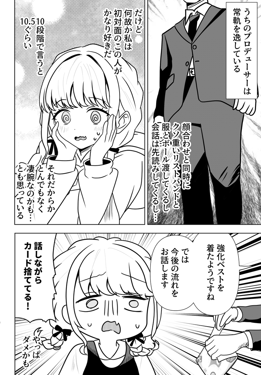 This is a pixiv picture whose title is 学マス漫画2027.
