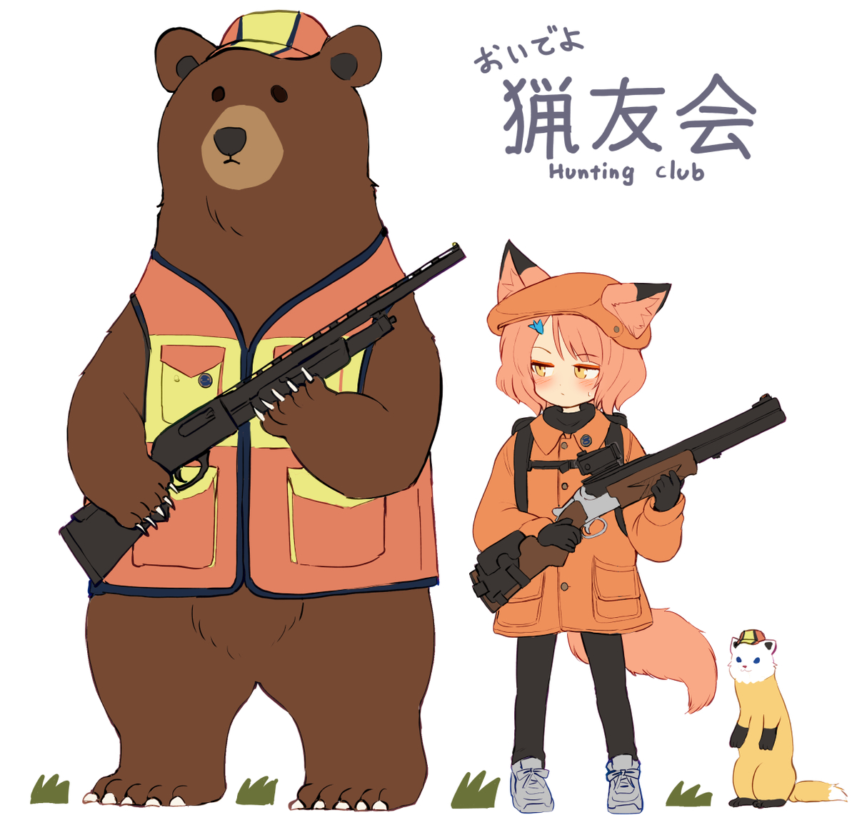 This is a pixiv picture whose title is おいでよ猟友会.