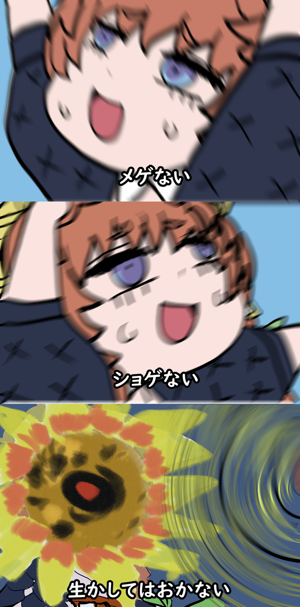 This is a pixiv picture whose title is メゲない！ジョゲない！か〜らの〜？.