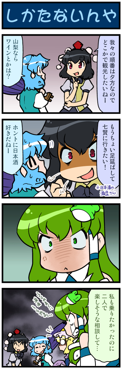 This is a pixiv picture whose title is がんばれ小傘さん 3887.