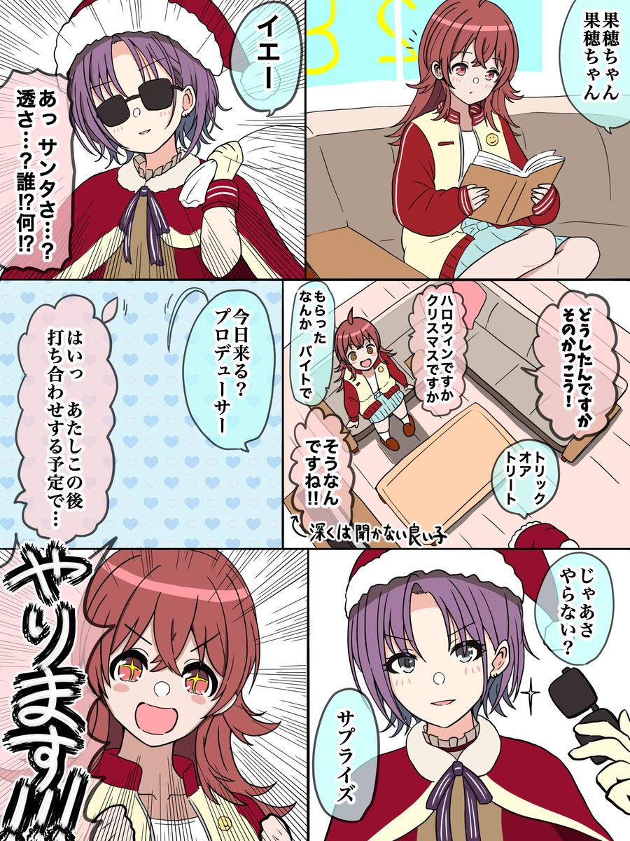 This is a pixiv picture whose title is シャニマス漫画 162.