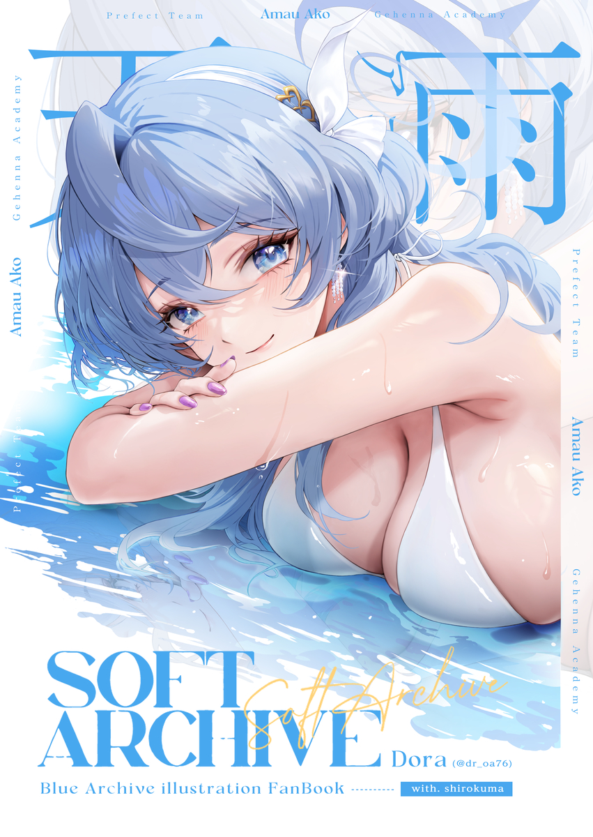 This is a pixiv picture whose title is [C105]Soft Archive.
