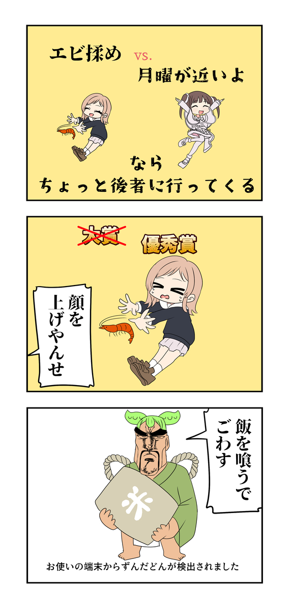 This is a pixiv picture whose title is シャニマス漫画2029.