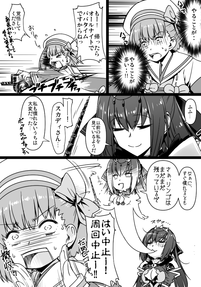 This is a pixiv picture whose title is ふぁてご #284.