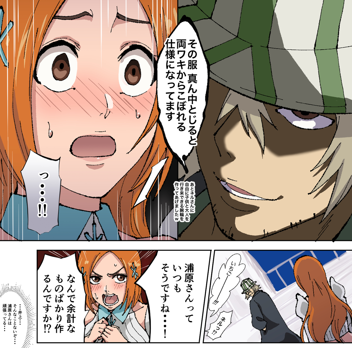 This is a pixiv picture whose title is 浦原さんっていつもそうですね・・・！.