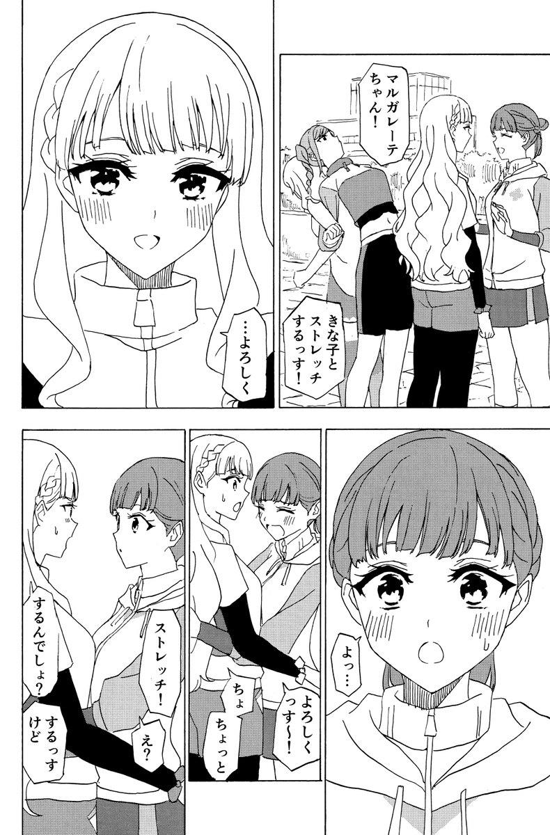 This is a pixiv picture whose title is ストレッチ.