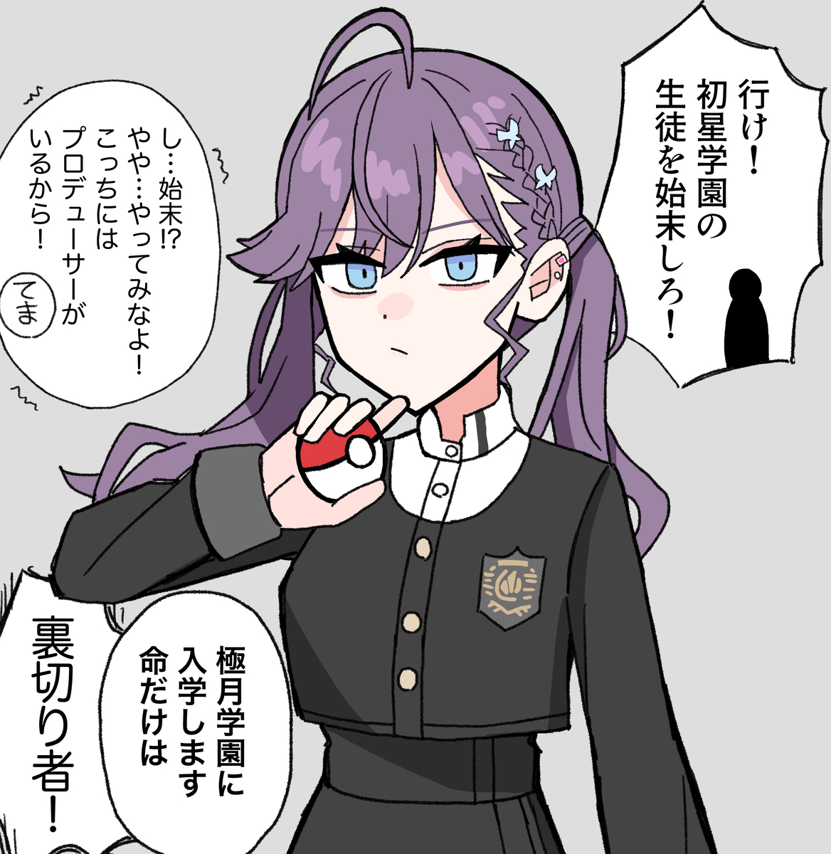 This is a pixiv picture whose title is いったいなん羽なんだ….