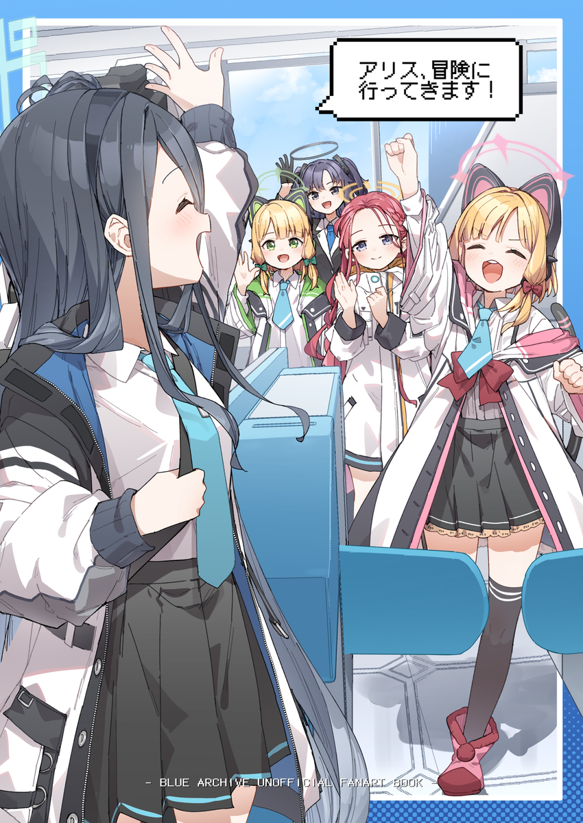 This is a pixiv picture whose title is アリス、冒険に行ってきます!.