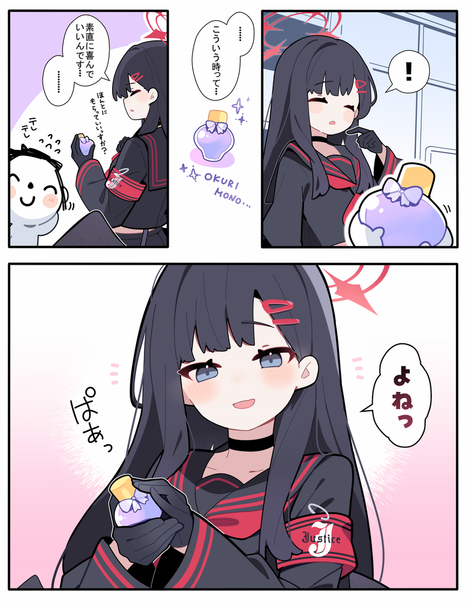 This is a pixiv picture whose title is あまいブルアカ　その３０.