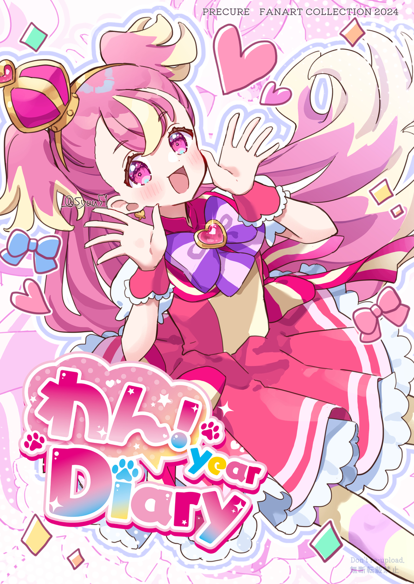 This is a pixiv picture whose title is 冬コミ（C105）新刊表紙＆サンプル.