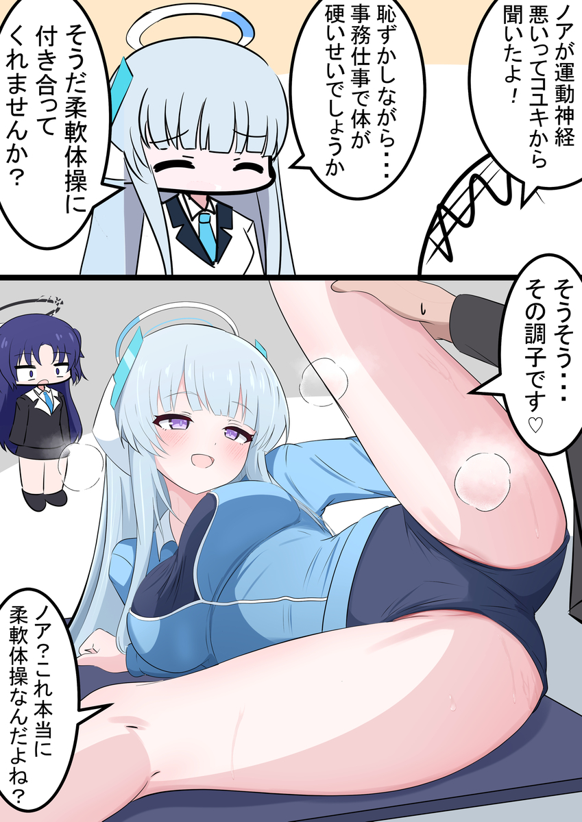 This is a pixiv picture whose title is 今日の公式漫画のノア.