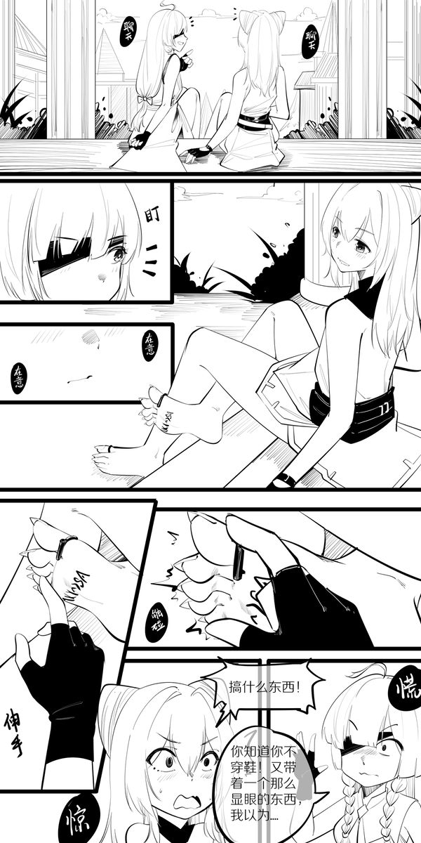 This is a pixiv picture whose title is 12.15 漫画委托.