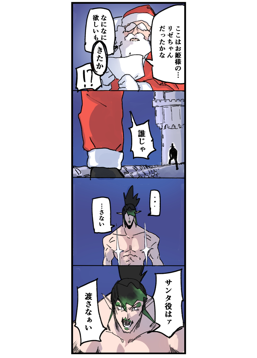 This is a pixiv picture whose title is 俺がサンタさん.