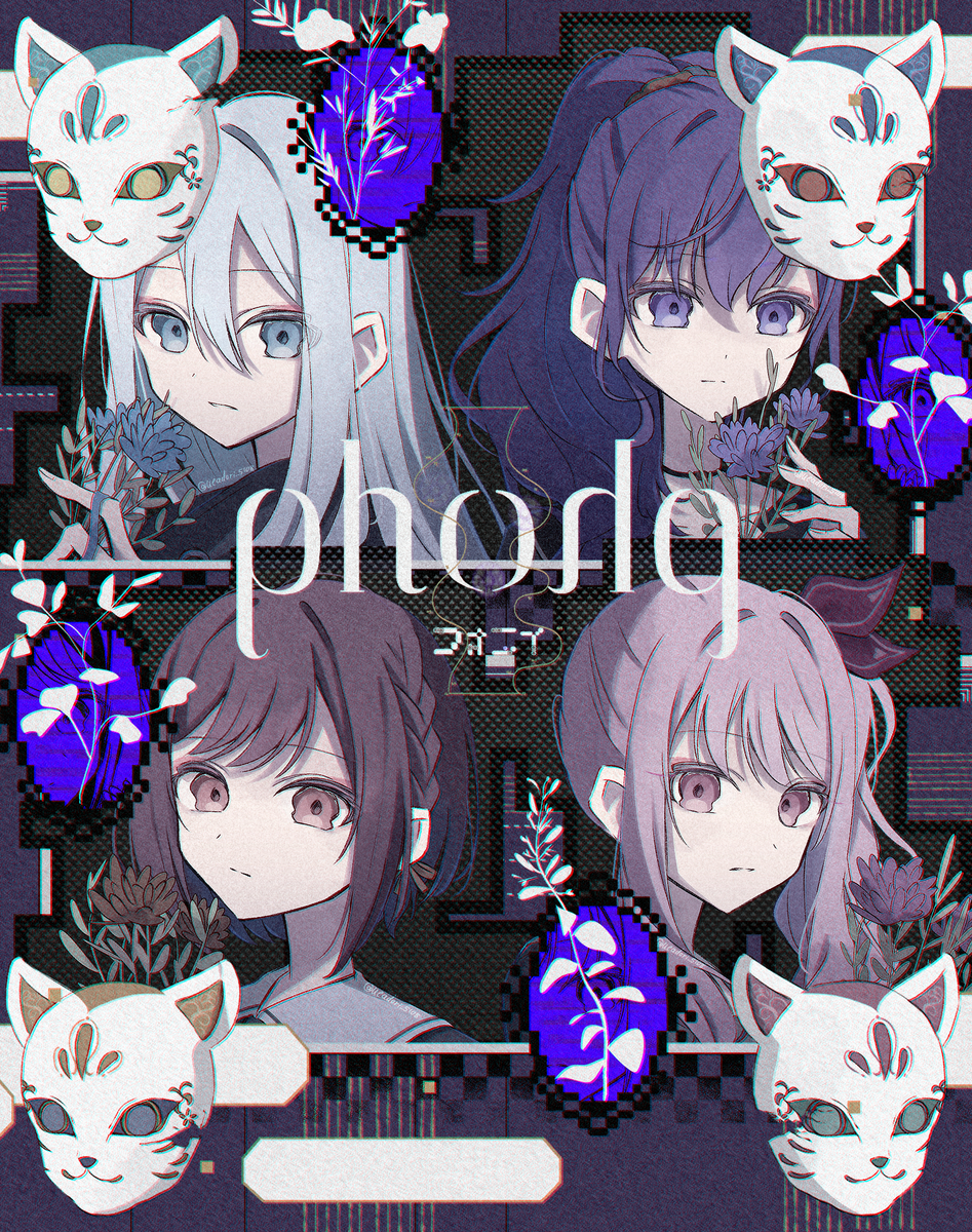 This is a pixiv picture whose title is フォニイ.