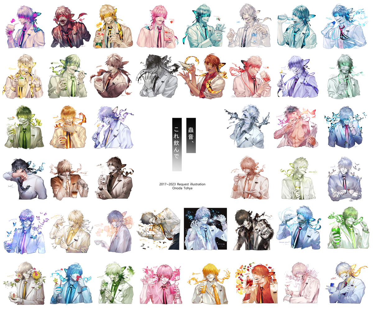 This is a pixiv picture whose title is 蟲音、これ飲んで.