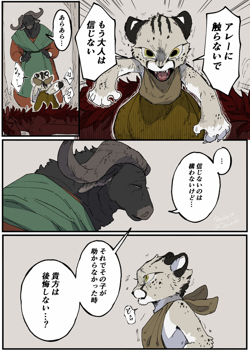 This is a pixiv picture whose title is ばばちゃん.