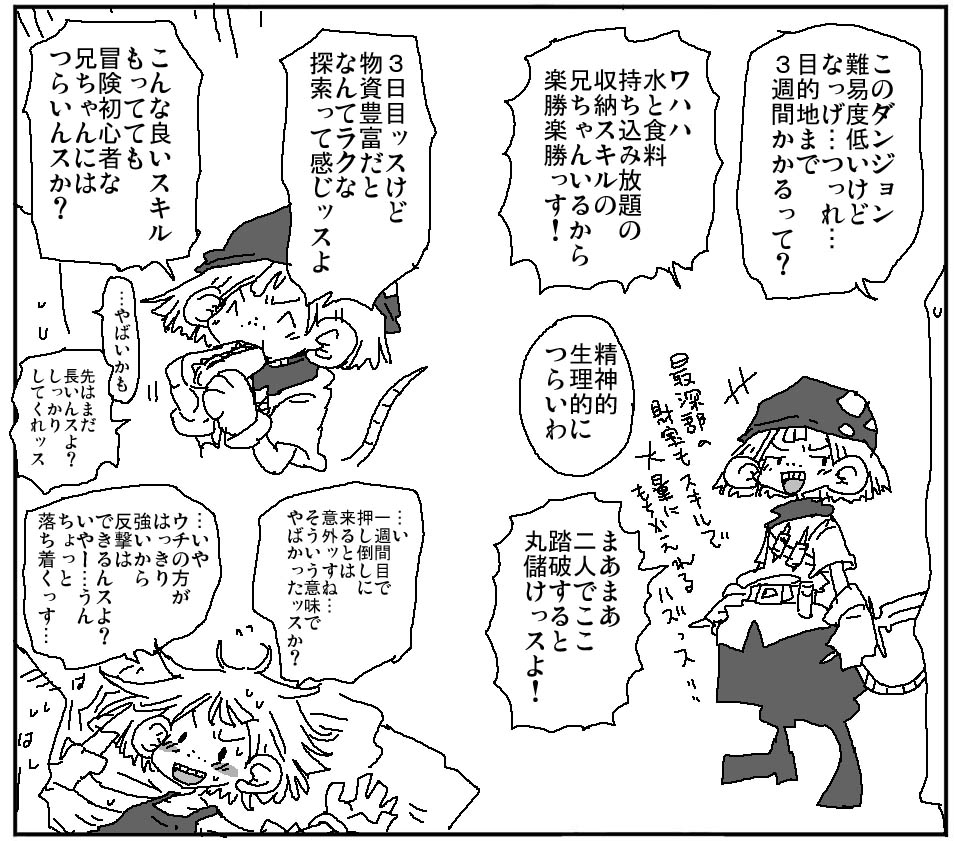 This is a pixiv picture whose title is 長ったらしいだけのダンジョン.