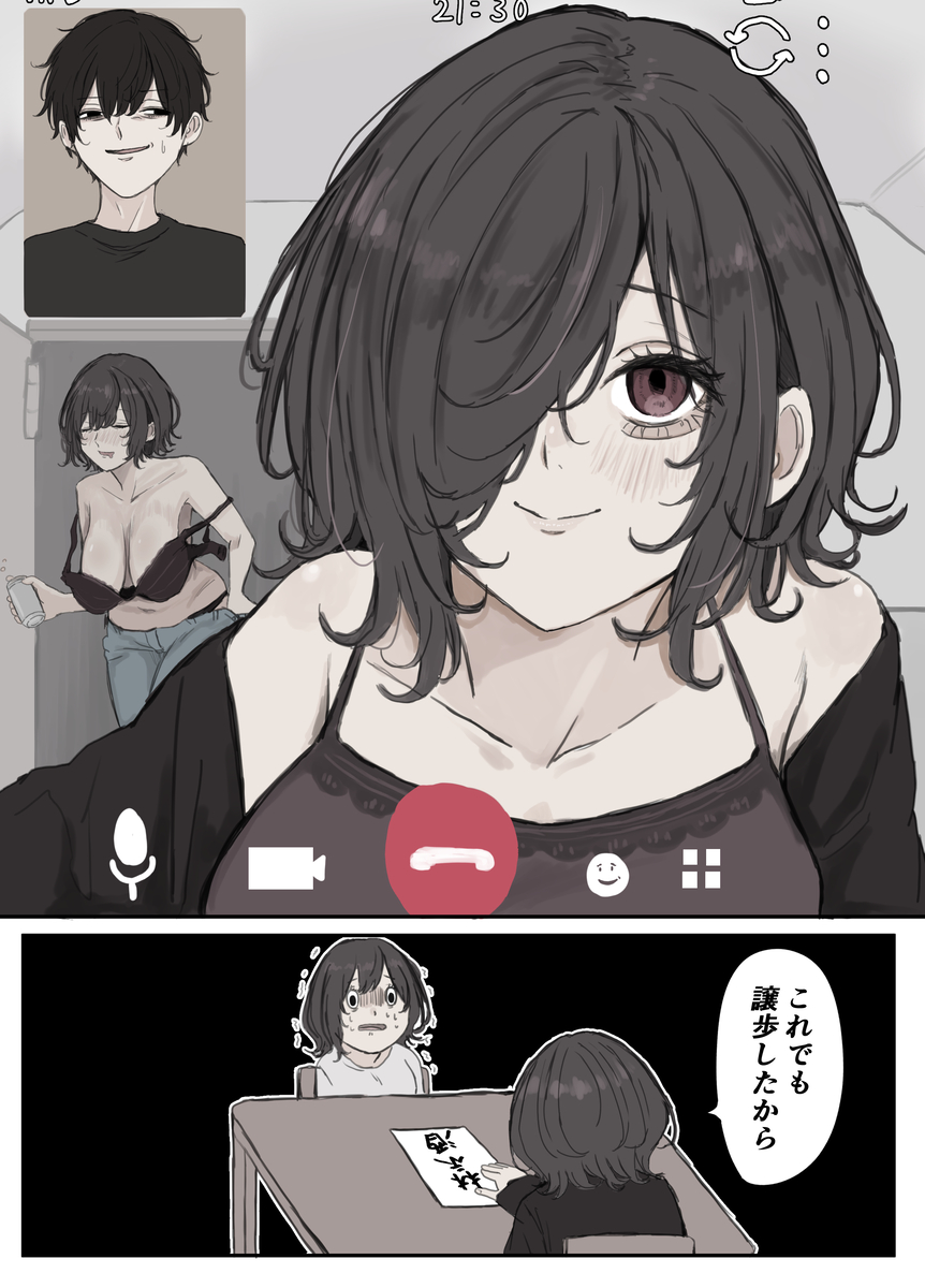 This is a pixiv picture whose title is ビデオ通話　親フラ.