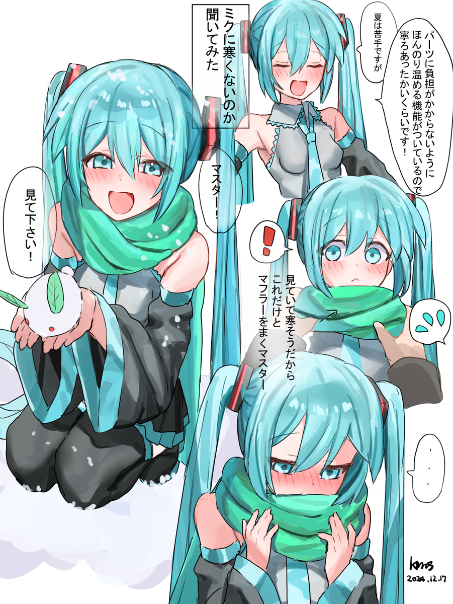 This is a pixiv picture whose title is とある雪の日のミクちゃん.