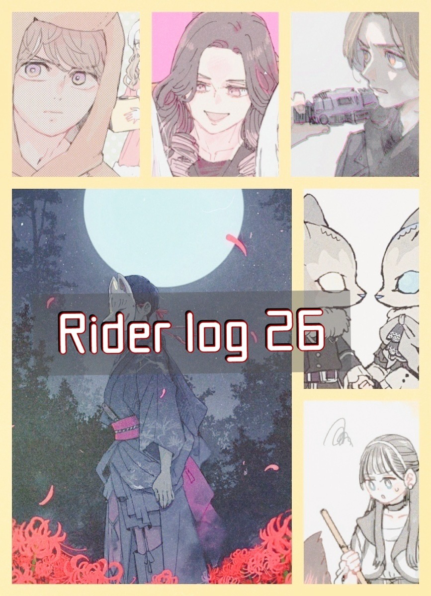 This is a pixiv picture whose title is ライダーlog 26.