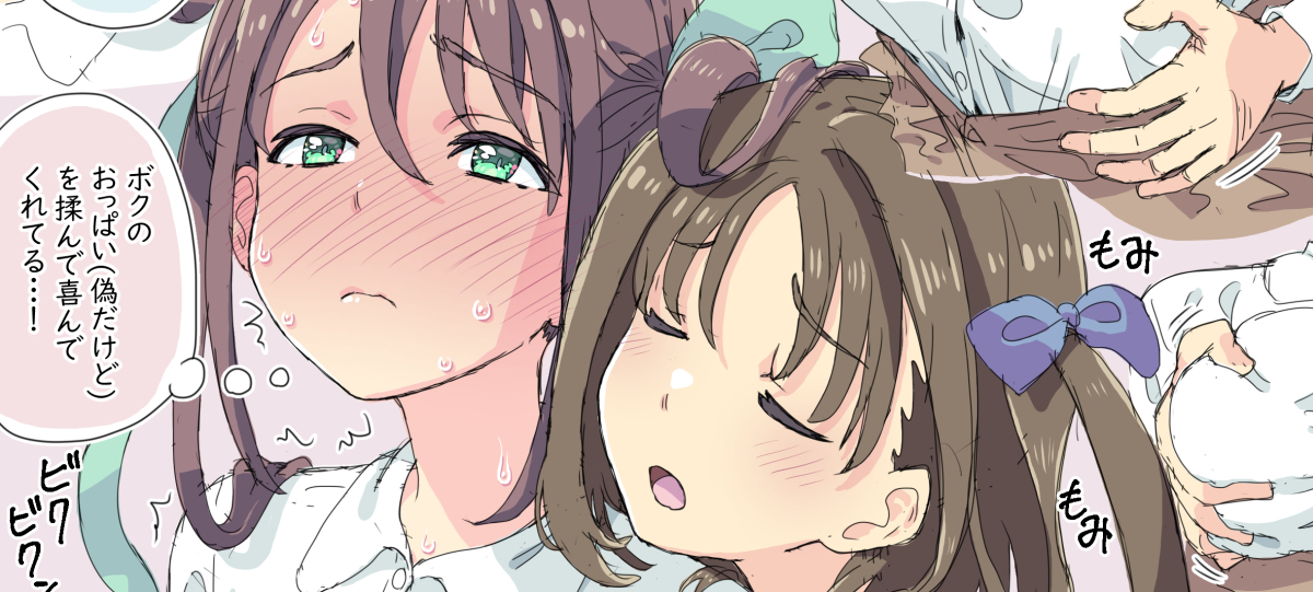 This is a pixiv picture whose title is 【女装】はじめて胸をもまれる.