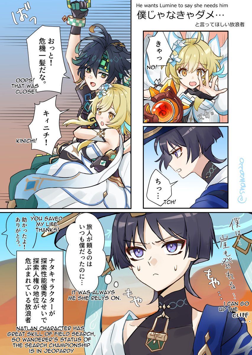 This is a pixiv picture whose title is 【ナタ】僕じゃなきゃダメ…と言ってほしい放浪者.