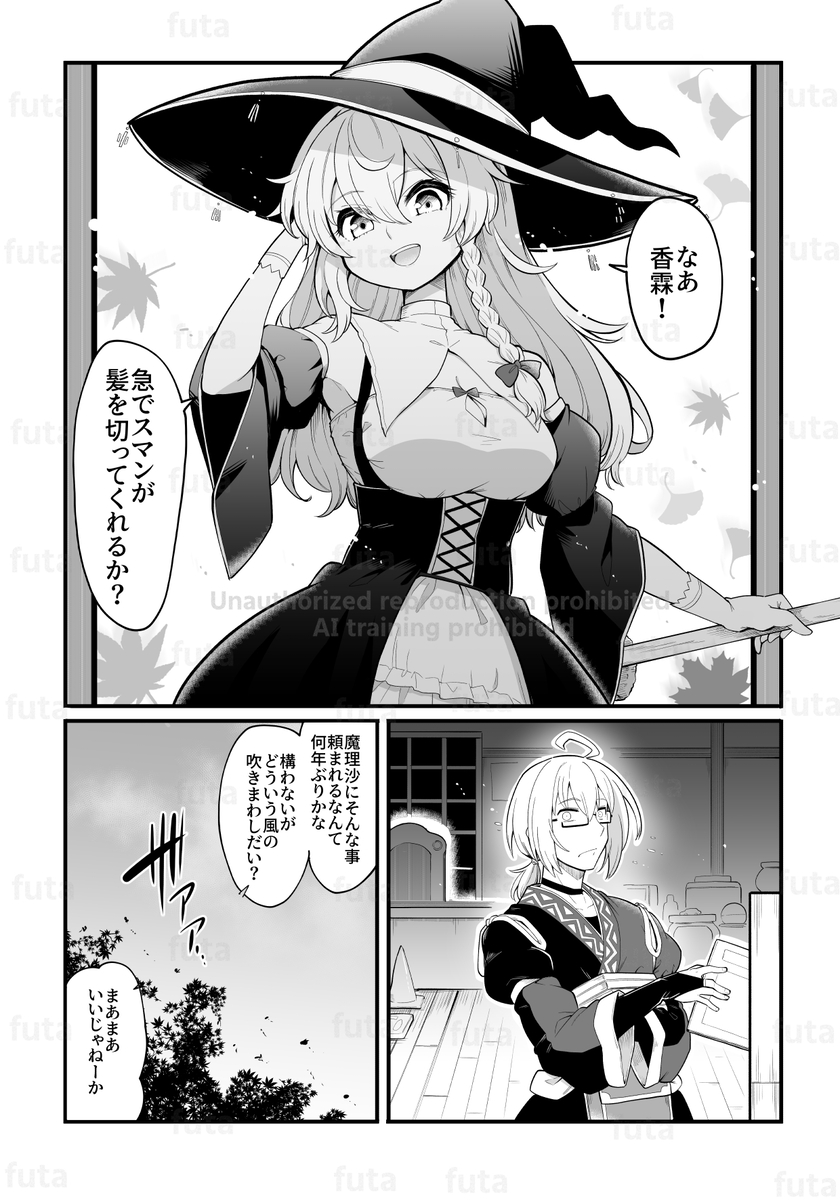 This is a pixiv picture whose title is C105（12月30日）【なべぞこ　東セ26a】新刊サンプル①.