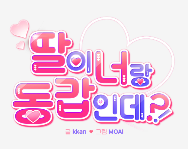 This is a pixiv picture whose title is 그동안 뭐했냐면.....