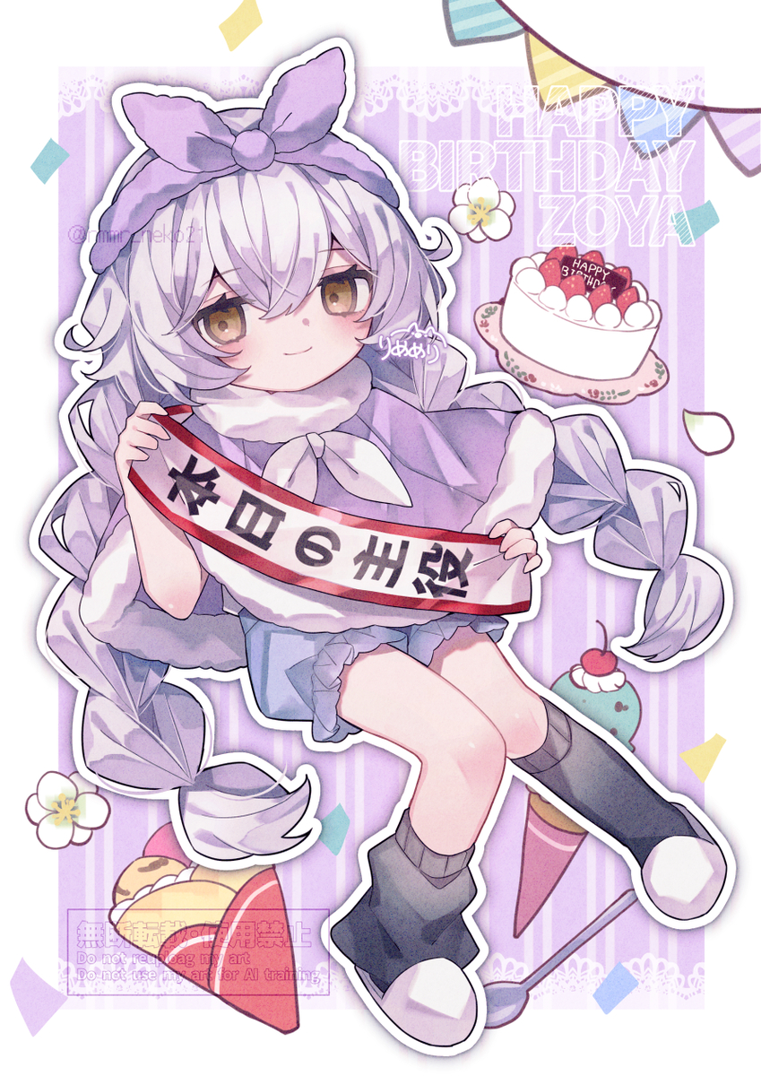This is a pixiv picture whose title is ゾーヤ誕.