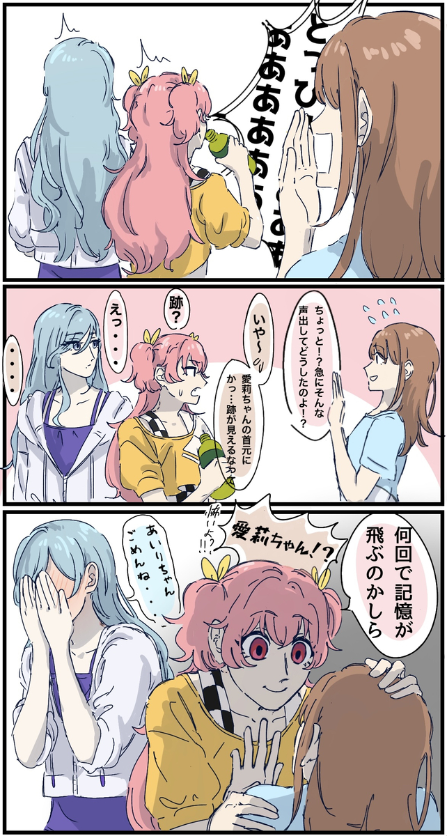 This is a pixiv picture whose title is しずあい.