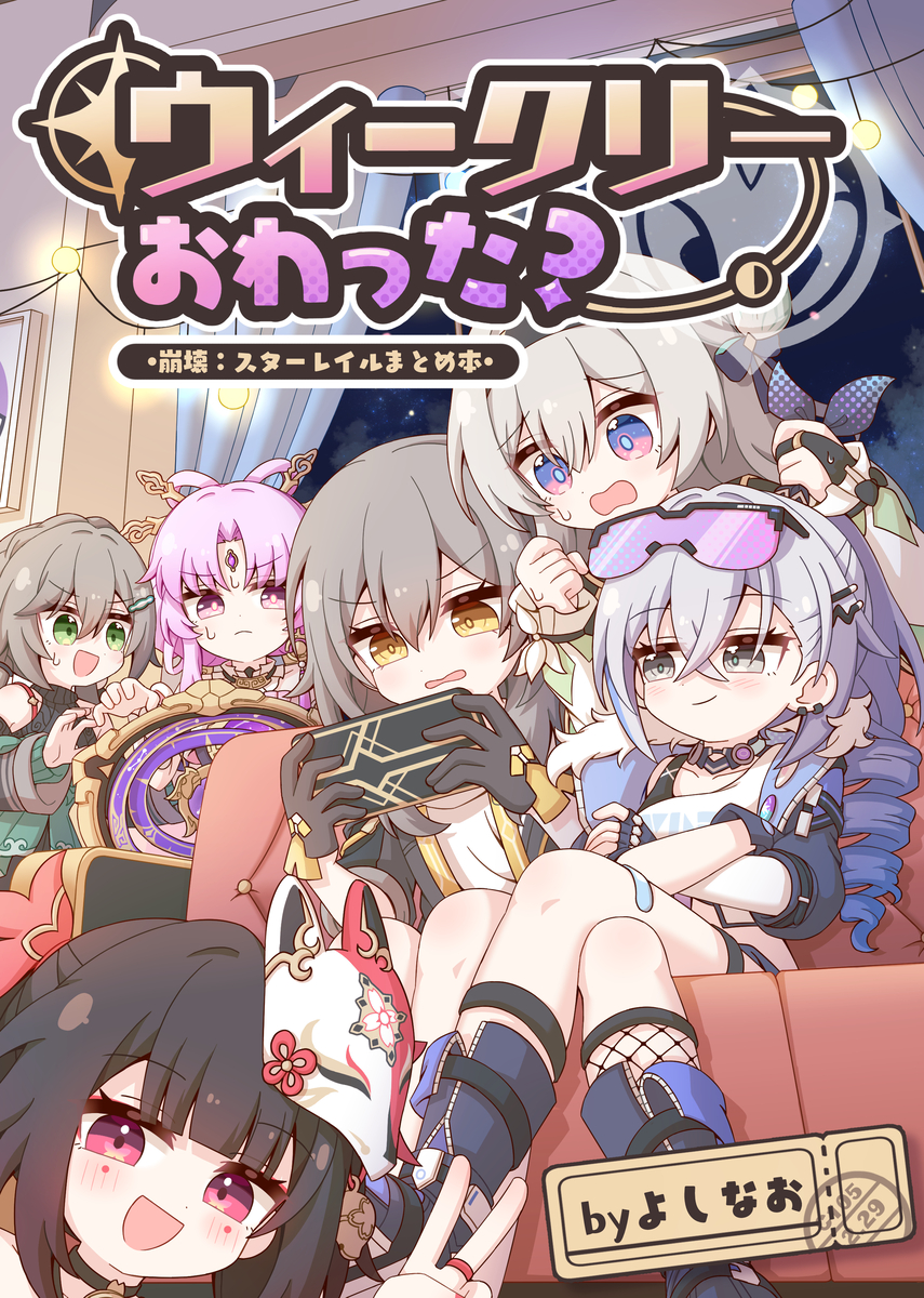 This is a pixiv picture whose title is C105 新刊告知➋.