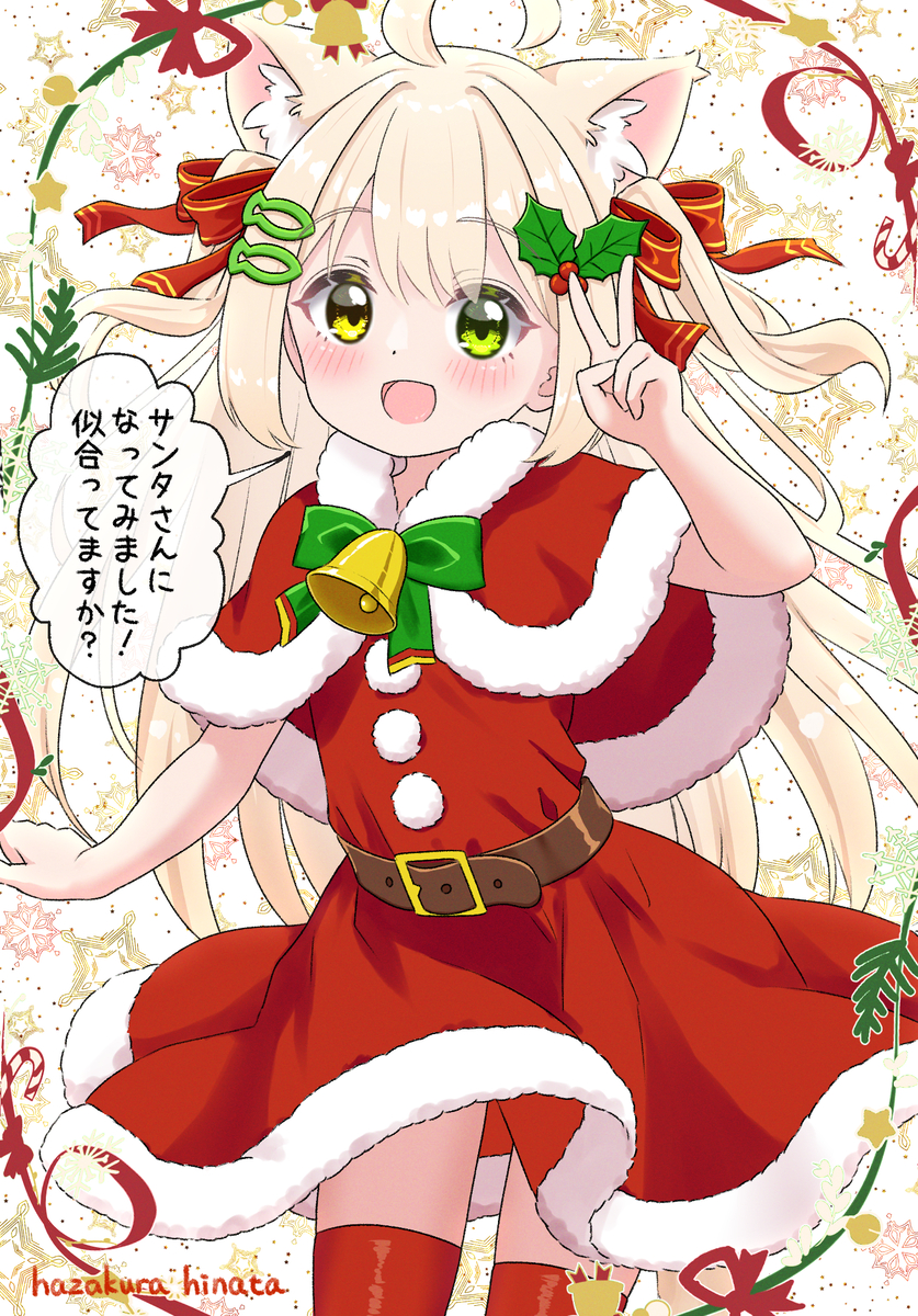 This is a pixiv picture whose title is サンタコスのくるみちゃん❣️🎅🏻🎄.*.