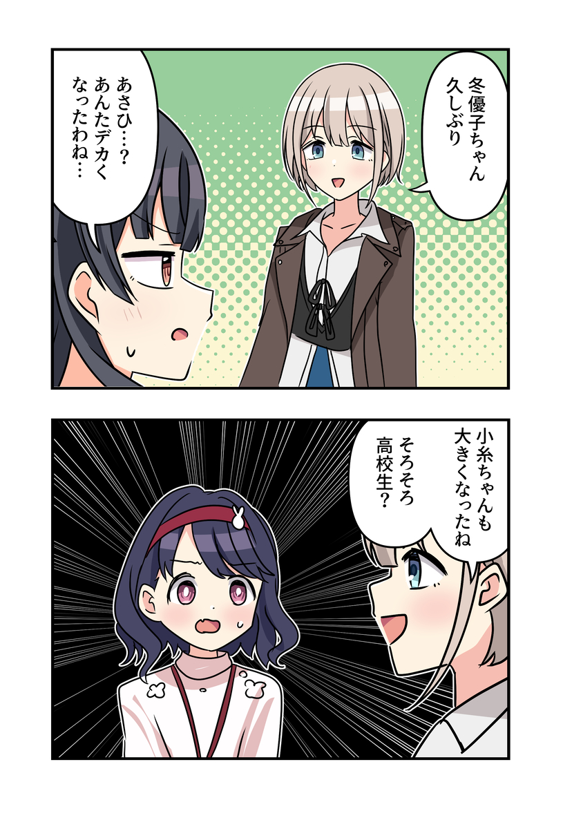This is a pixiv picture whose title is シャニマス漫画2039.