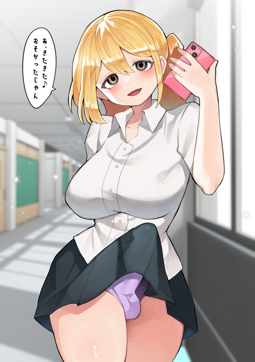 This is a pixiv picture whose title is ギャルふたなり.