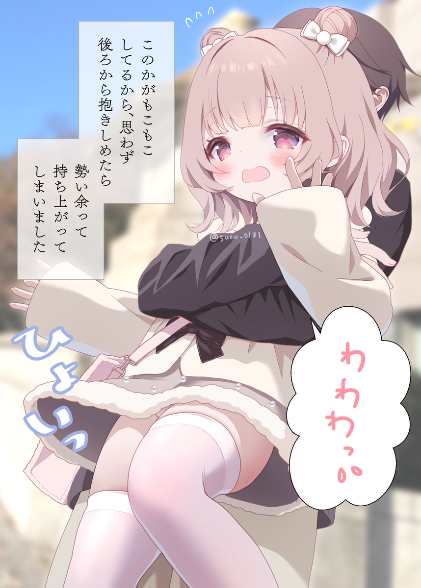 This is a pixiv picture whose title is バックハグで持ち上がってしまう彼女.