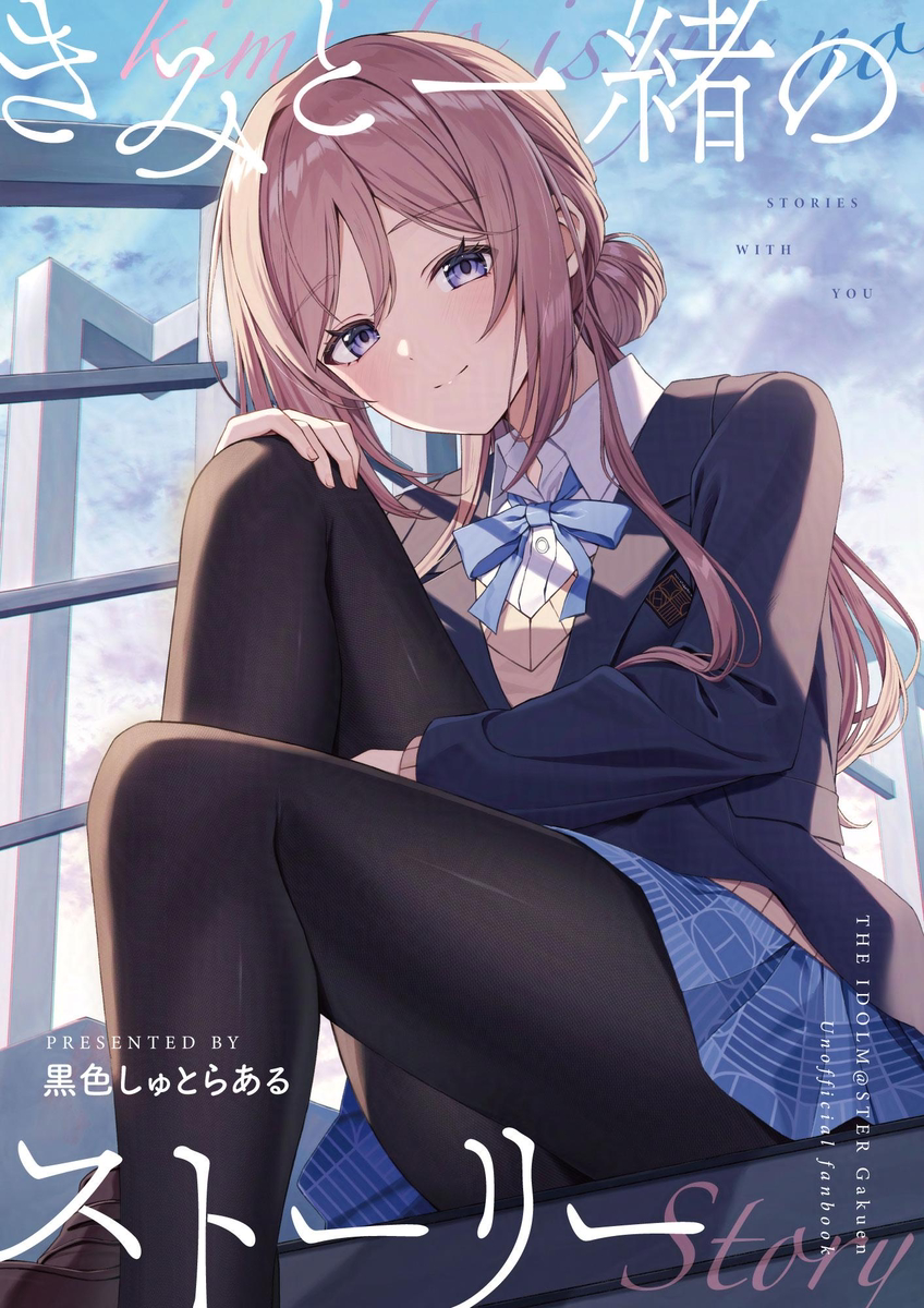 This is a pixiv picture whose title is 【C105】新刊 学マスフルカラーイラスト本.
